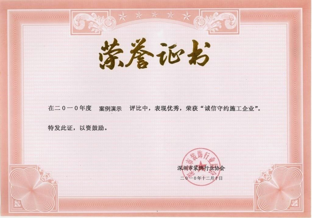 榮譽(yù)展示
